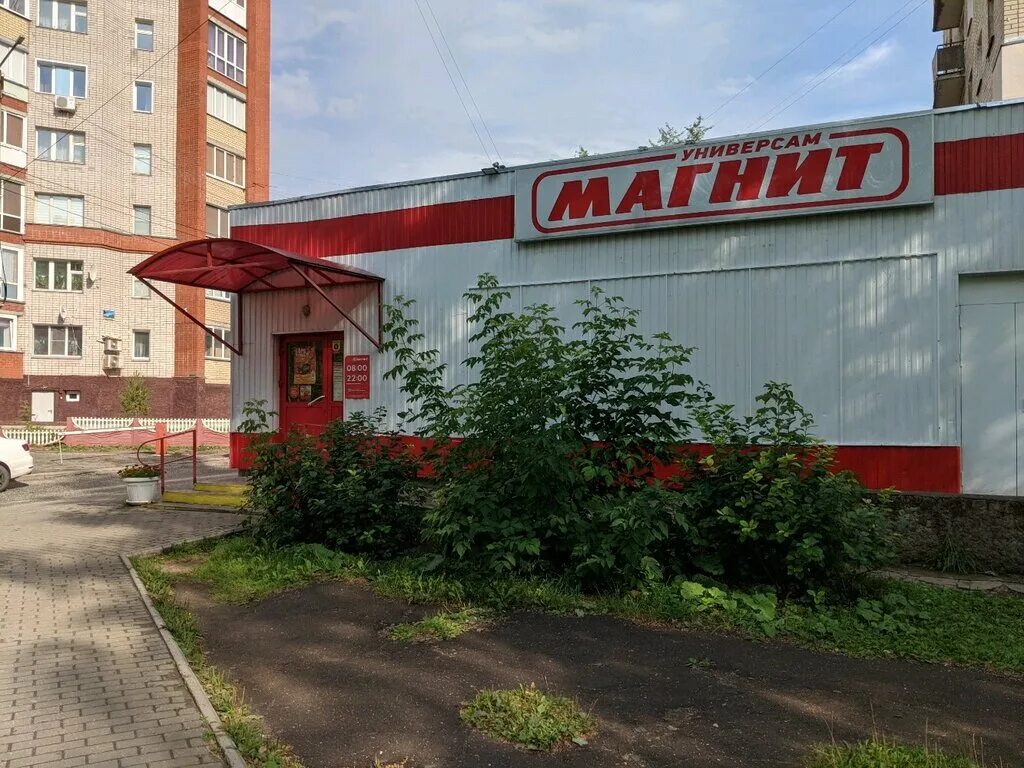 Магнит ул лепсе 54 фото Магнит, супермаркет, ул. Лепсе, 56, Киров - Яндекс Карты