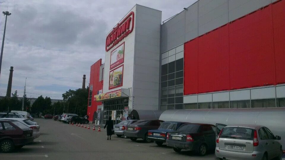 Магнит ул лизы чайкиной 57 5 фото Магнит отзывы - Краснодар, Карасунский внутригородской округ, мкр. Хлопчато-бума