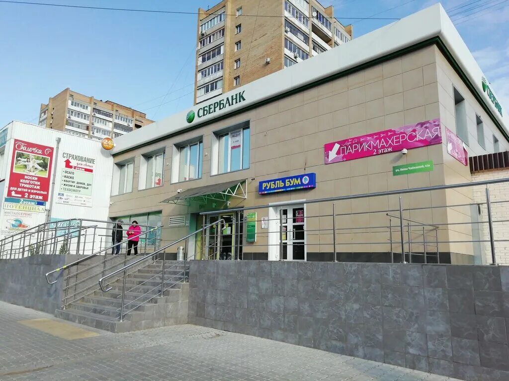 Магнит ул лизы чайкиной 57 5 фото Панорама: СберБанк, банк, ул. Лизы Чайкиной, 43А, Тольятти - Яндекс Карты