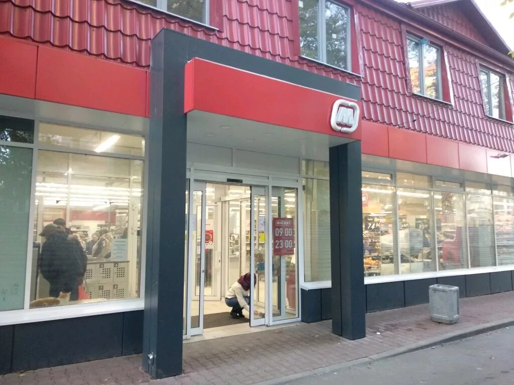 Магнит ул ломоносова 31 фото Панорама: Магнит, магазин продуктов, ул. Ломоносова, 16А, микрорайон Северный, Д