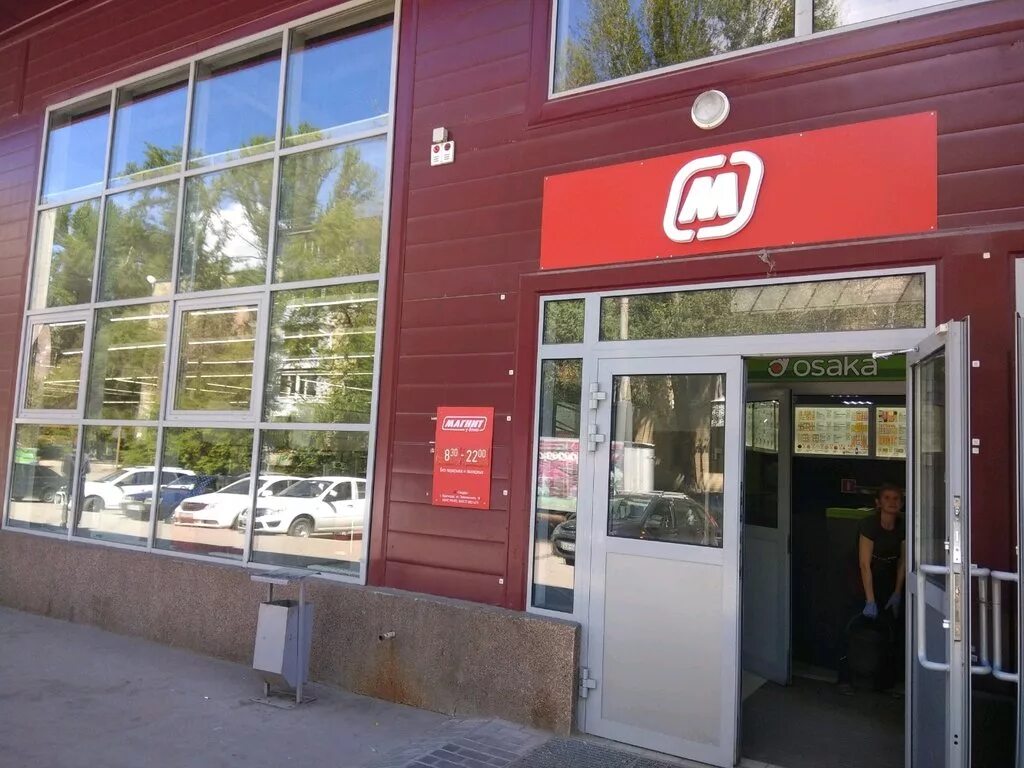 Магнит ул ломоносова 6 фото Panorama: Magnit, grocery, Saratov, ulitsa imeni P.T. Ponomaryova, 9/14 - Yandex