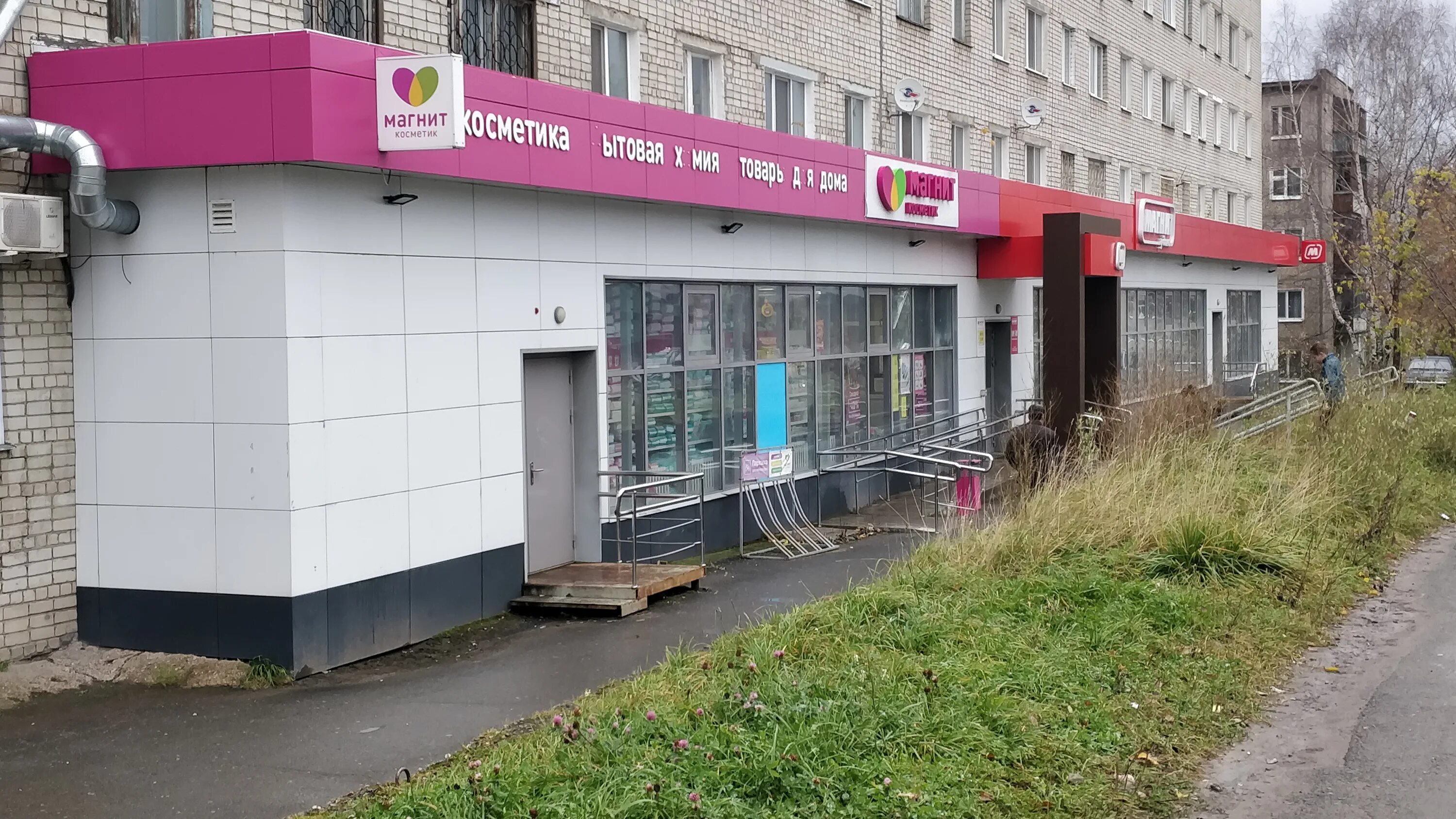 Магнит ул ломоносова 6 фото Reviews of Magnit, Perm Territory, Berezniki, ulitsa Lomonosova, 108 - page 2 - 