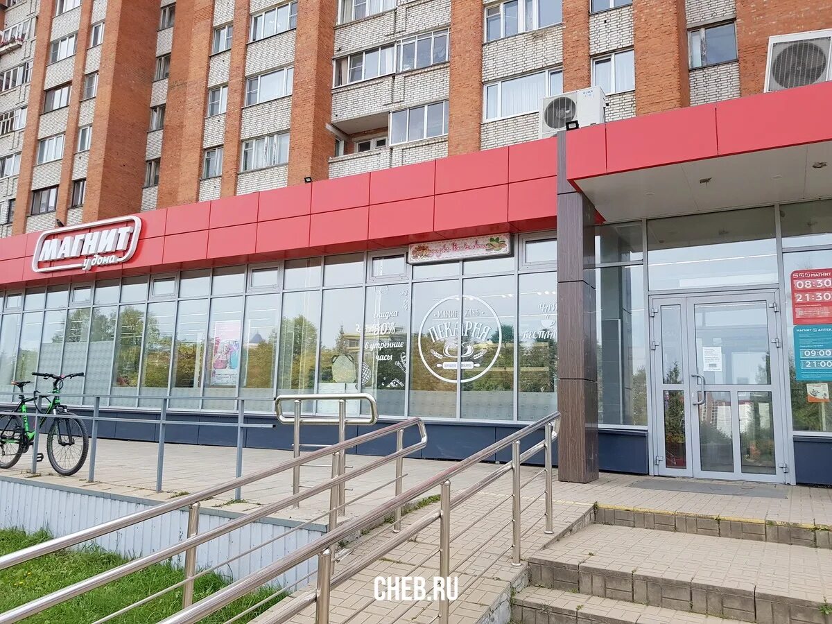 Магнит ул м горького 85 фото Магазин "Магнит у дома" - пр. Максима Горького 15
