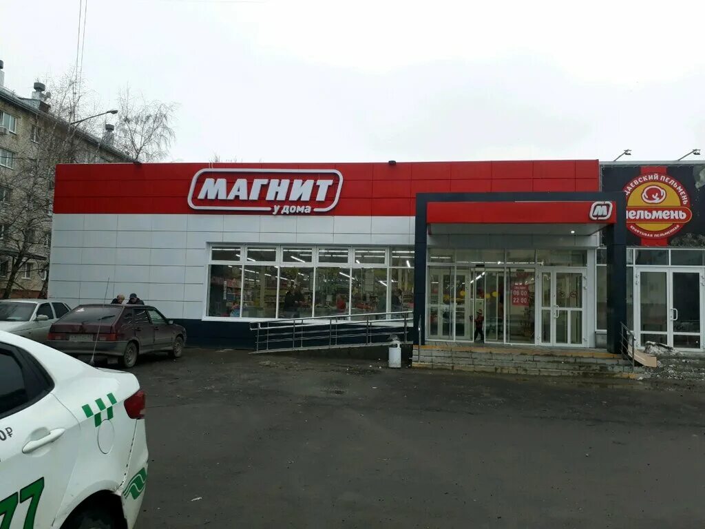 Магнит ул максима горького 160 фото Магнит, супермаркет, ул. Горького, 45А, Тольятти - Яндекс Карты