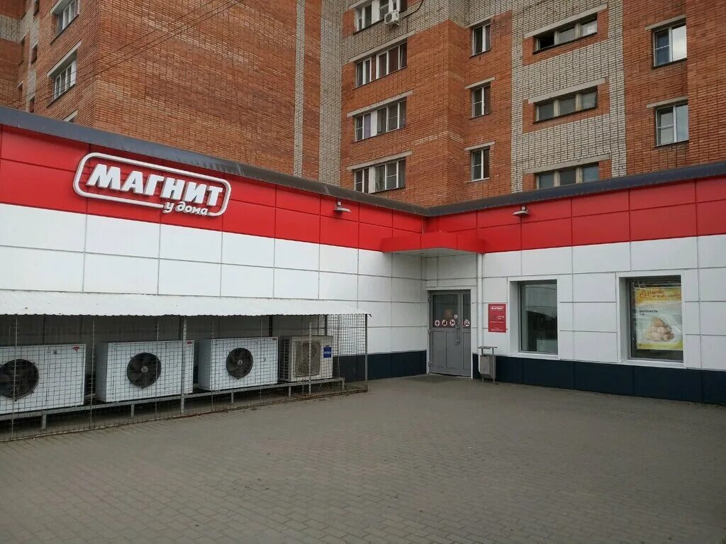 Магнит ул максима горького 160 фото Panorama: Magnit, supermarket, Tula, Maksima Gorkogo Street, 14 - Yandex Maps