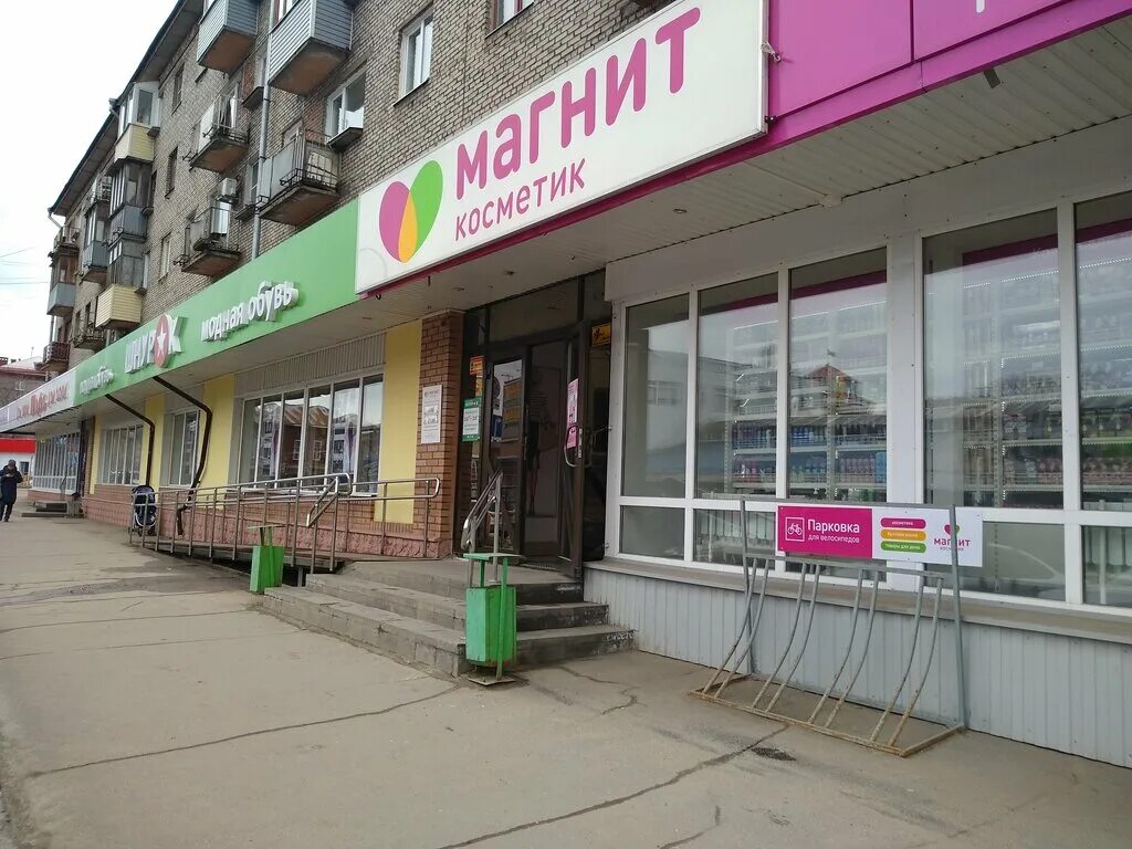 Магнит ул максима горького 160 фото Магнит Косметик, магазин парфюмерии и косметики, ул. М. Горького, 47, Череповец 