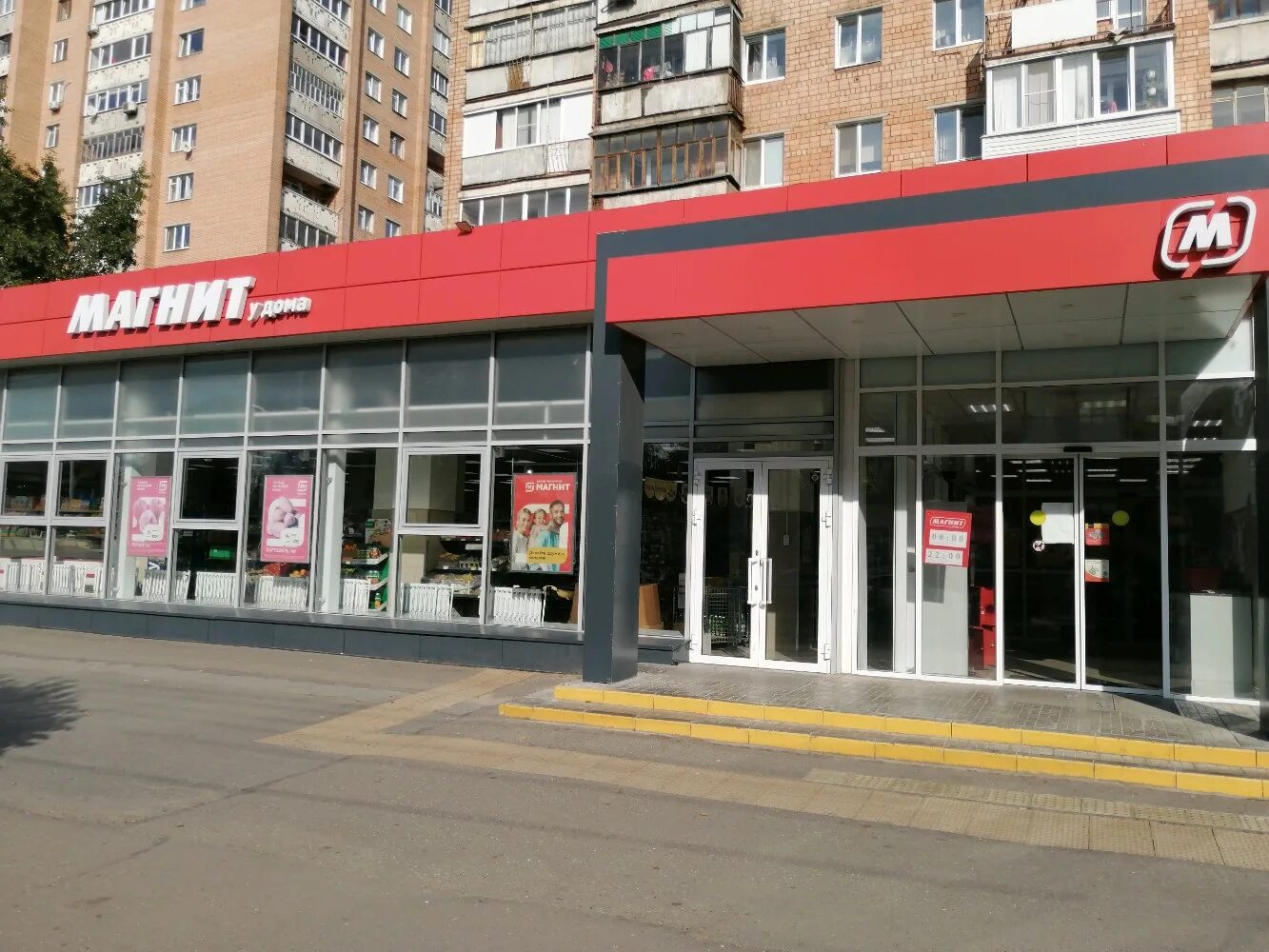 Магнит ул максима горького 160 фото Панорама: Магнит, магазин продуктов, ул. Максима Горького, 164, Ижевск - Яндекс 