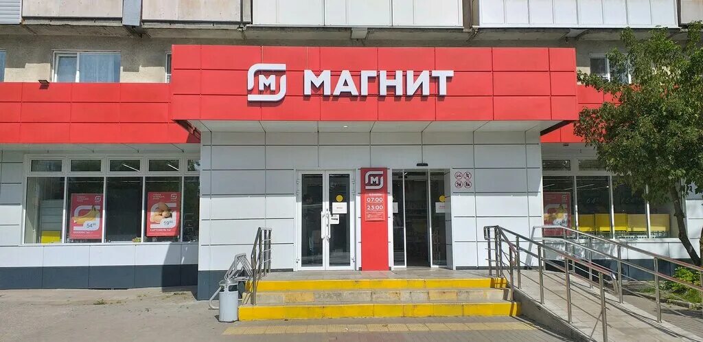 Магнит ул максима горького 160 фото Магнит, супермаркет, ул. Горького, 86, Владимир - Яндекс Карты