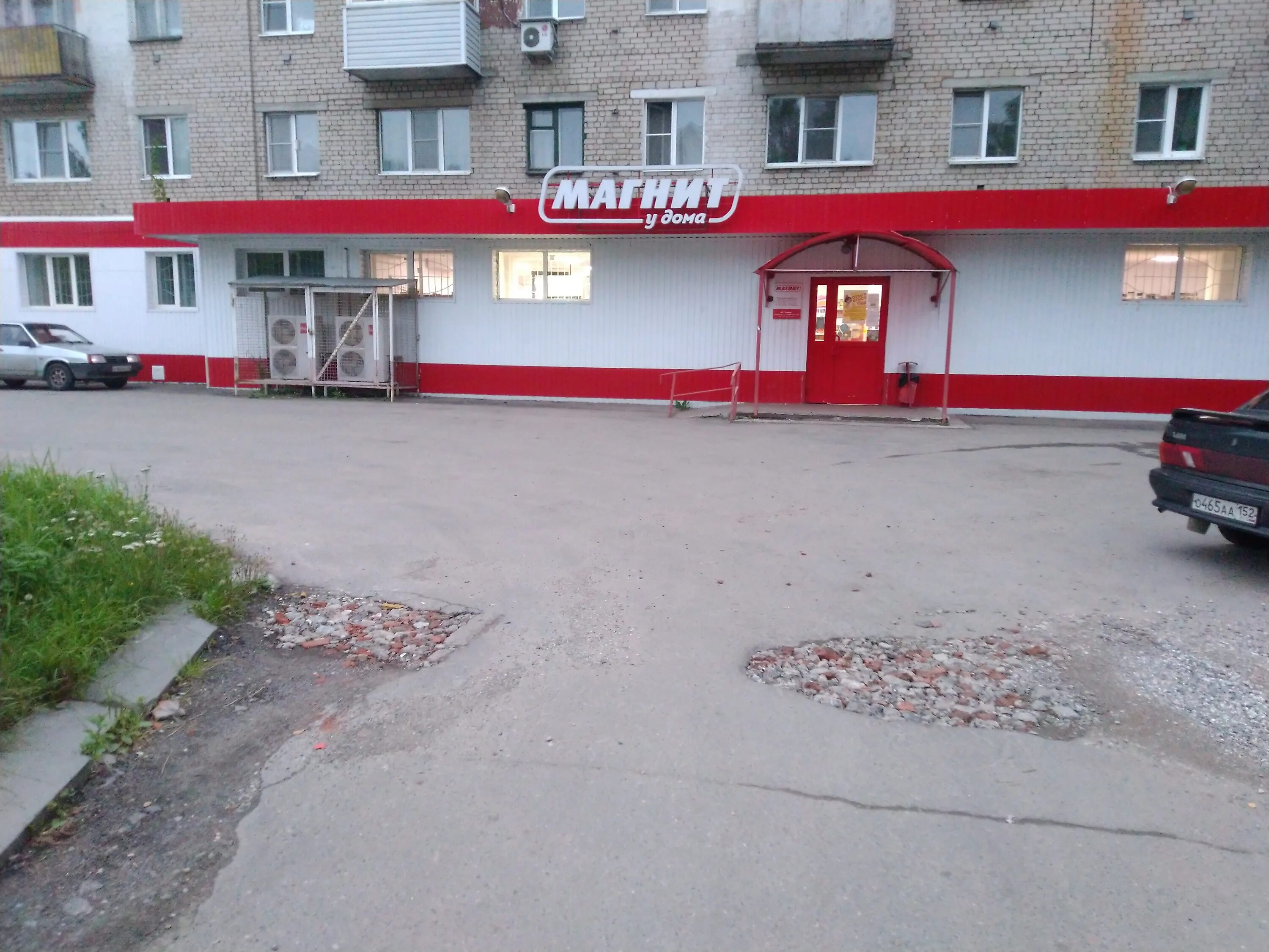 Магнит ул максима горького 160 фото Магнит, магазин продуктов, ул. Максима Горького, 90, Рыбинск - Яндекс Карты
