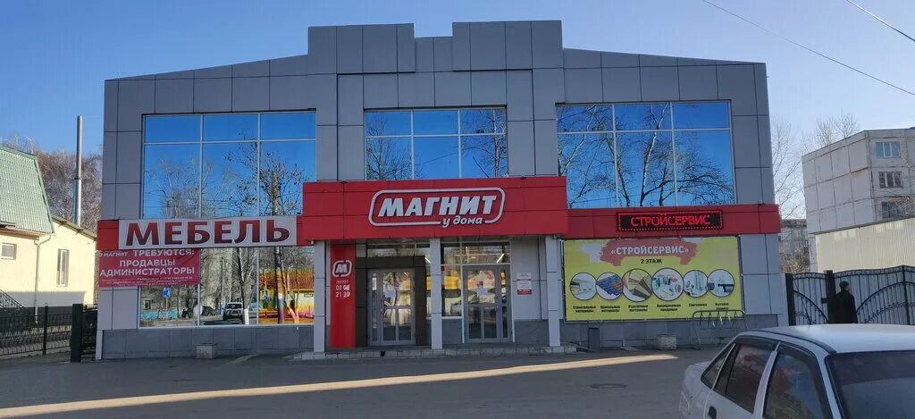 Магнит ул максима горького 19б фото Мебель, магазин мебели, ул. Максима Горького, 249А, Сердобск - Яндекс Карты