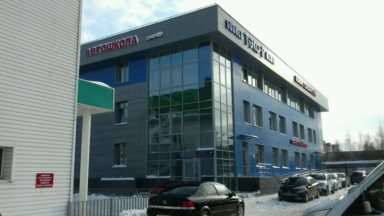 Магнит ул маршала чуйкова 58а фото Фото: Успех Авто, автошкола, ул. Маршала Чуйкова, 58Б, Казань - Яндекс Карты