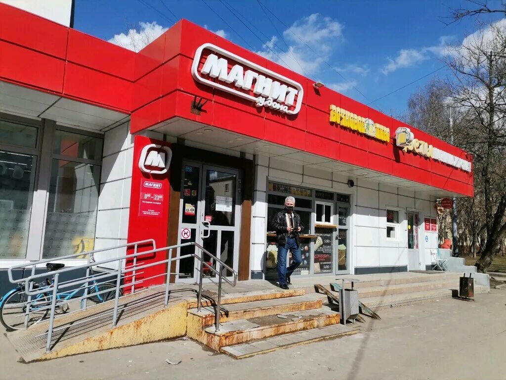 Магнит ул маршала захарова 10 фото Магнит, супермаркет, просп. Маршала Жукова, 10, Москва - Яндекс Карты