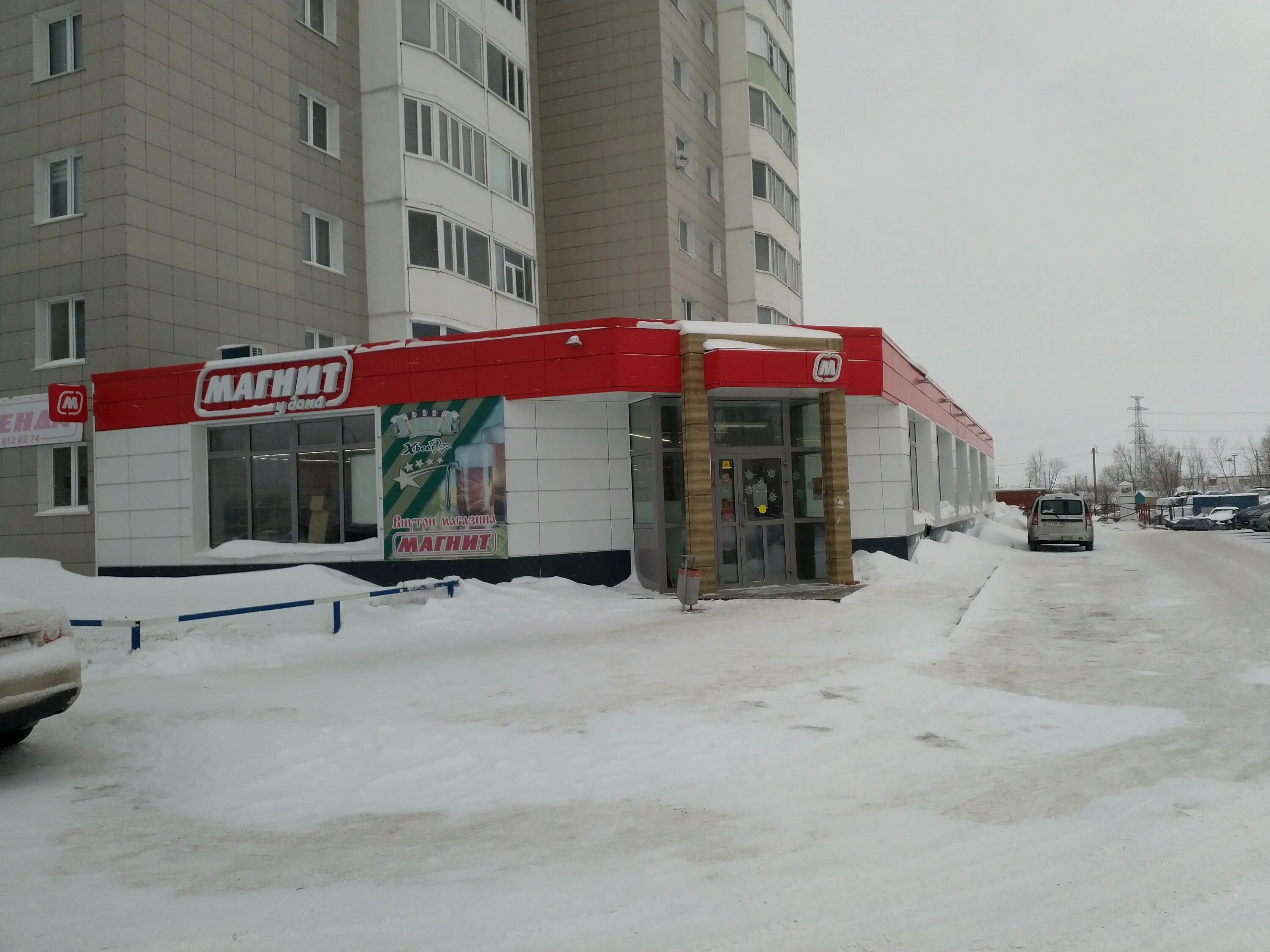 Магнит ул маршала захарова 10 фото Photo: Magnit, grocery, Сургут, улица Ивана Захарова, 10 - Yandex Maps