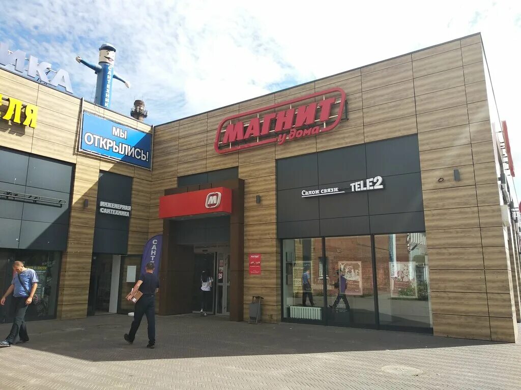 Магнит ул менделеева 9а фото Magnit, grocery, Elektrostal, Mira Street, 29 - Yandex Maps