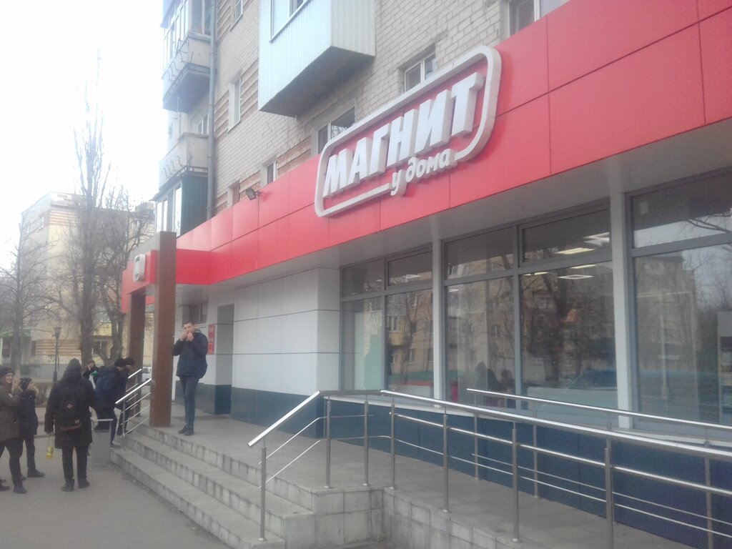 Магнит ул менделеева 9а фото Магнит, магазин продуктов, ул. Менделеева, 9, Невинномысск - Яндекс Карты