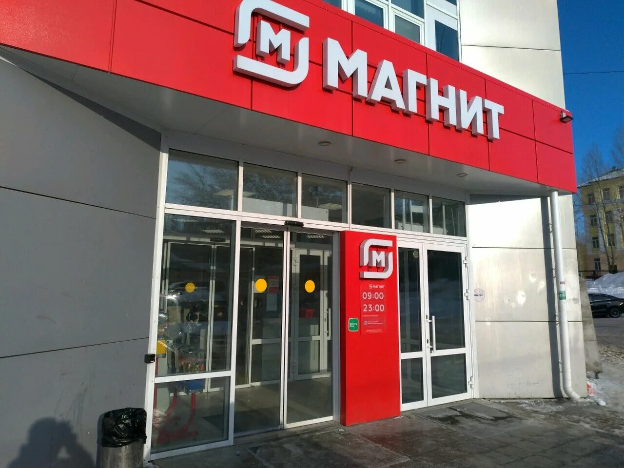 Магнит ул менделеева 9а фото Photo: Magnit, grocery store, Ufa, Mendeleeva Street, 9А - Yandex Maps