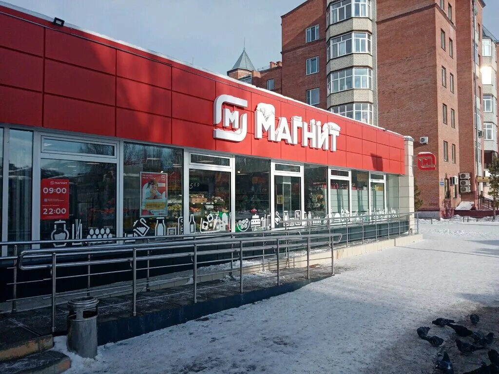 Магнит ул менделеева 9а фото Магнит, супермаркет, ул. Лукашевича, 15Г, Омск - Яндекс Карты