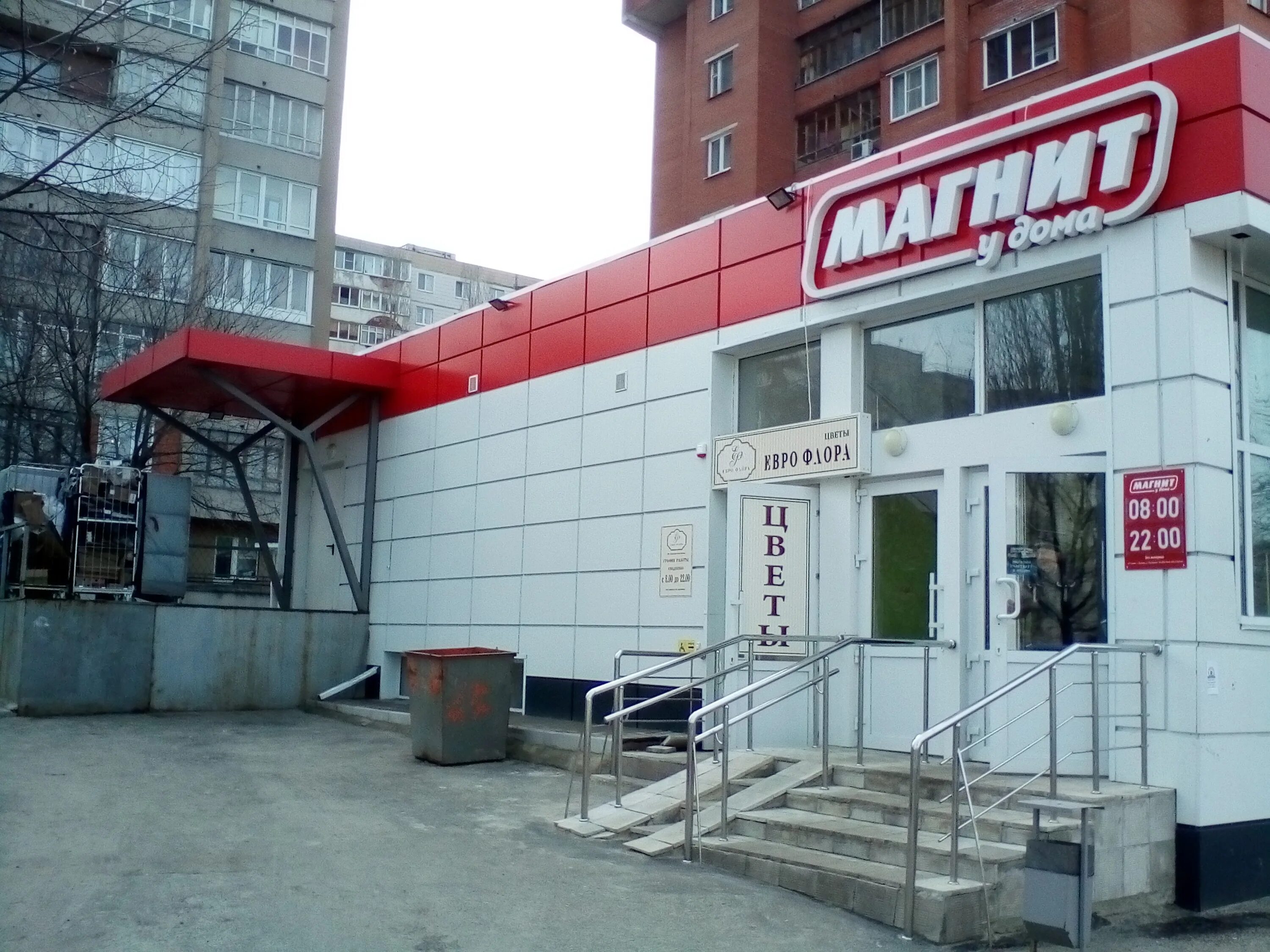 Магнит ул менделеева 9а фото Отзывы о "Магнит", Белгородская область, Старый Оскол, микрорайон Королёва, 29А,