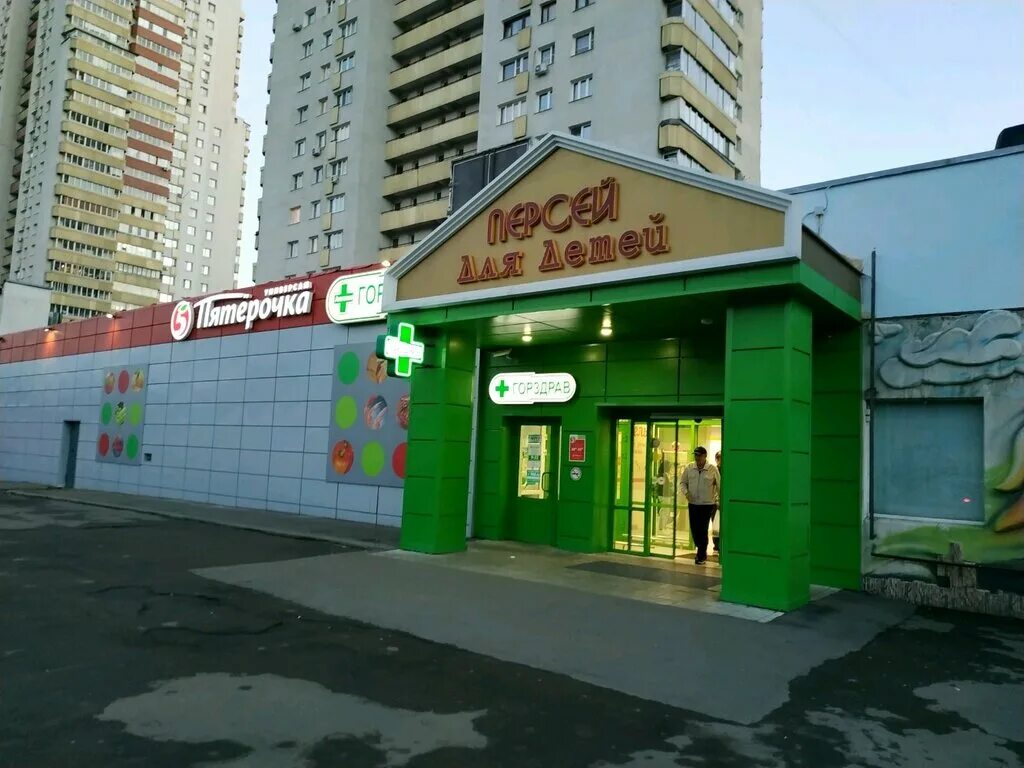 Магнит ул миклухо маклая 28а фото Горздрав, аптека, ул. Миклухо-Маклая, 40, Москва - Яндекс Карты