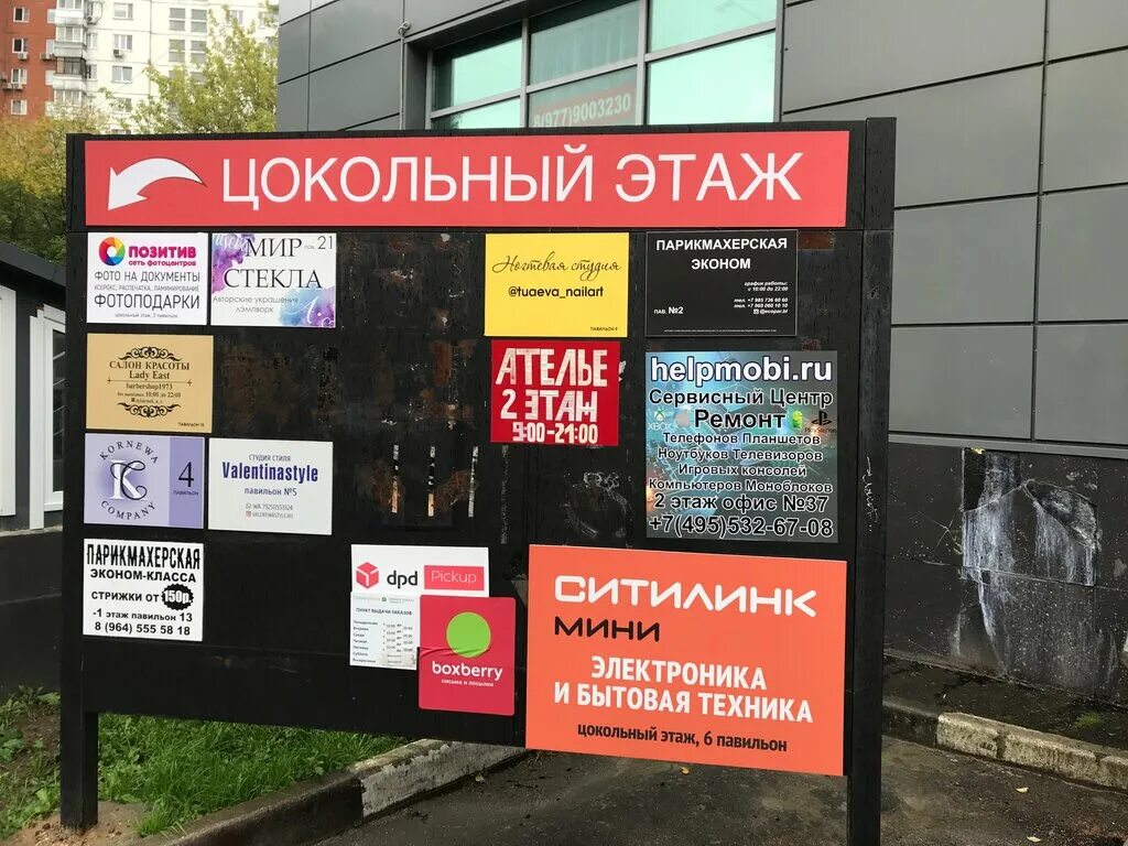Магнит ул миклухо маклая 28а фото Больше не работает: Helpmobi.ru, ноутбуки и планшеты, Москва, улица Миклухо-Макл