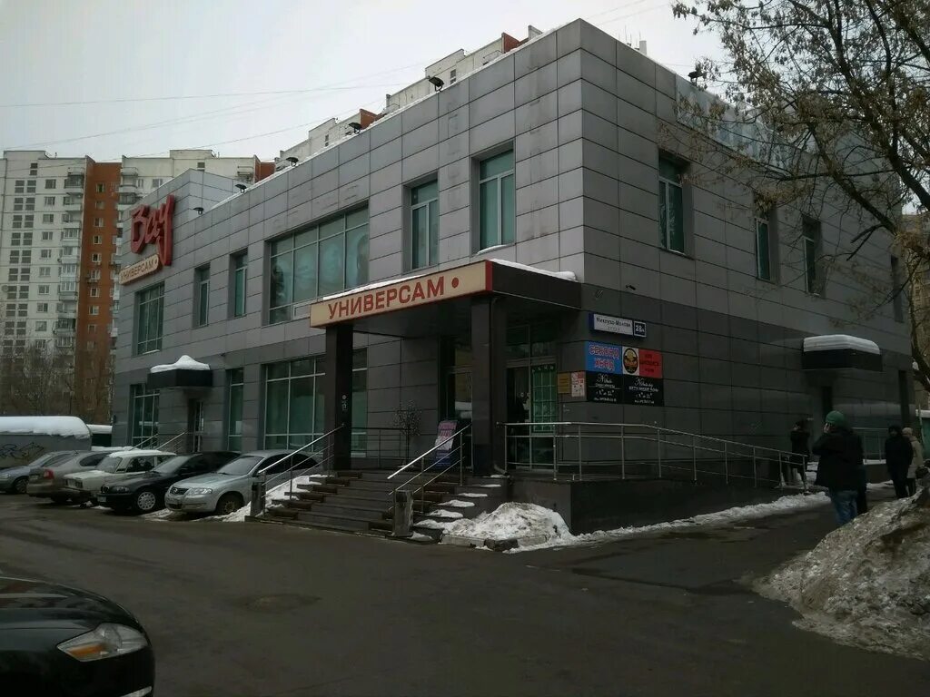 Магнит ул миклухо маклая 28а фото Больше не работает: Супермаркет ВАУ-универсам, магазин одежды, Москва, улица Мик