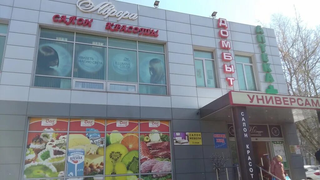 Магнит ул миклухо маклая 28а фото Permanently closed: Salon kukhon na zakaz Mirrera, kitchen furniture, Moscow, Mi