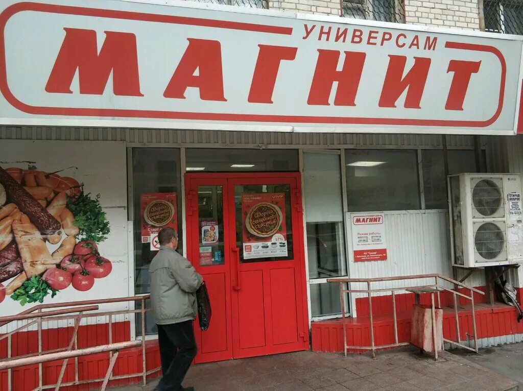 Магнит ул мира 23 фото Permanently closed: Magnit, supermarket, Samara Region, Tolyatti, Karla Marksa S