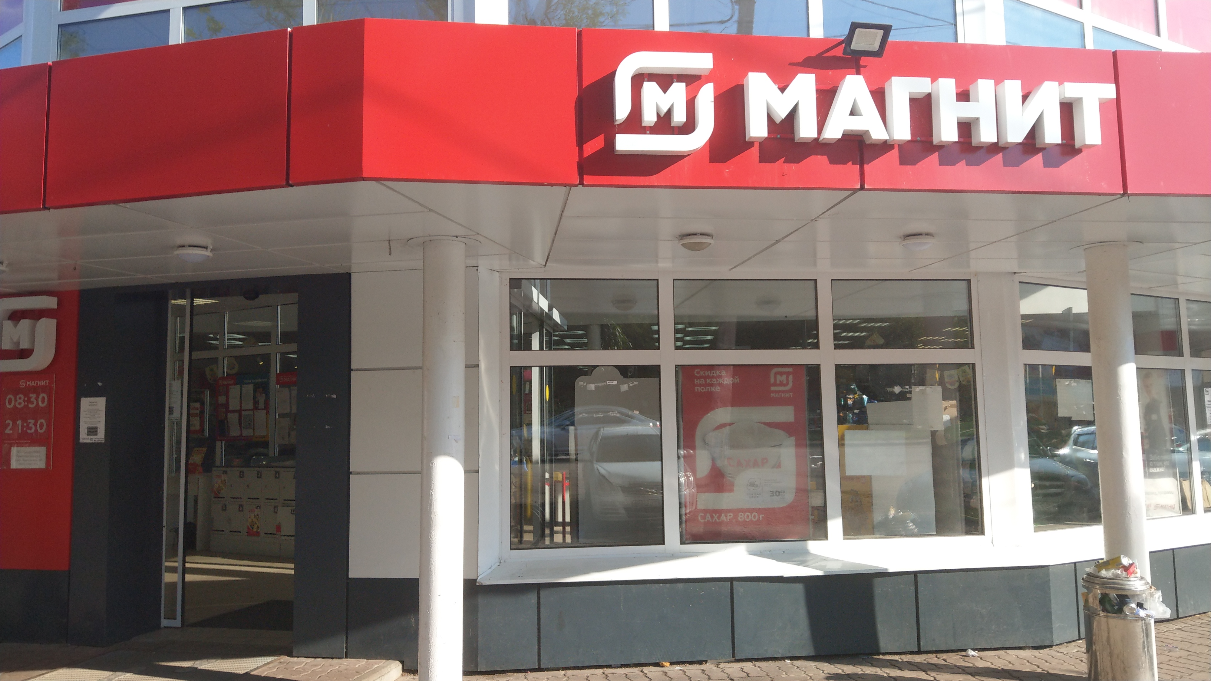 Магнит ул мира 45 фото Фото: Магнит, магазин продуктов, ул. Мира, 3, городской посёлок имени Морозова -