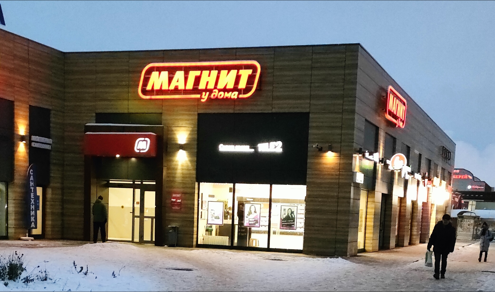 Магнит ул мира 45 фото Фото: Магнит, магазин продуктов, ул. Мира, 29, Электросталь - Яндекс Карты