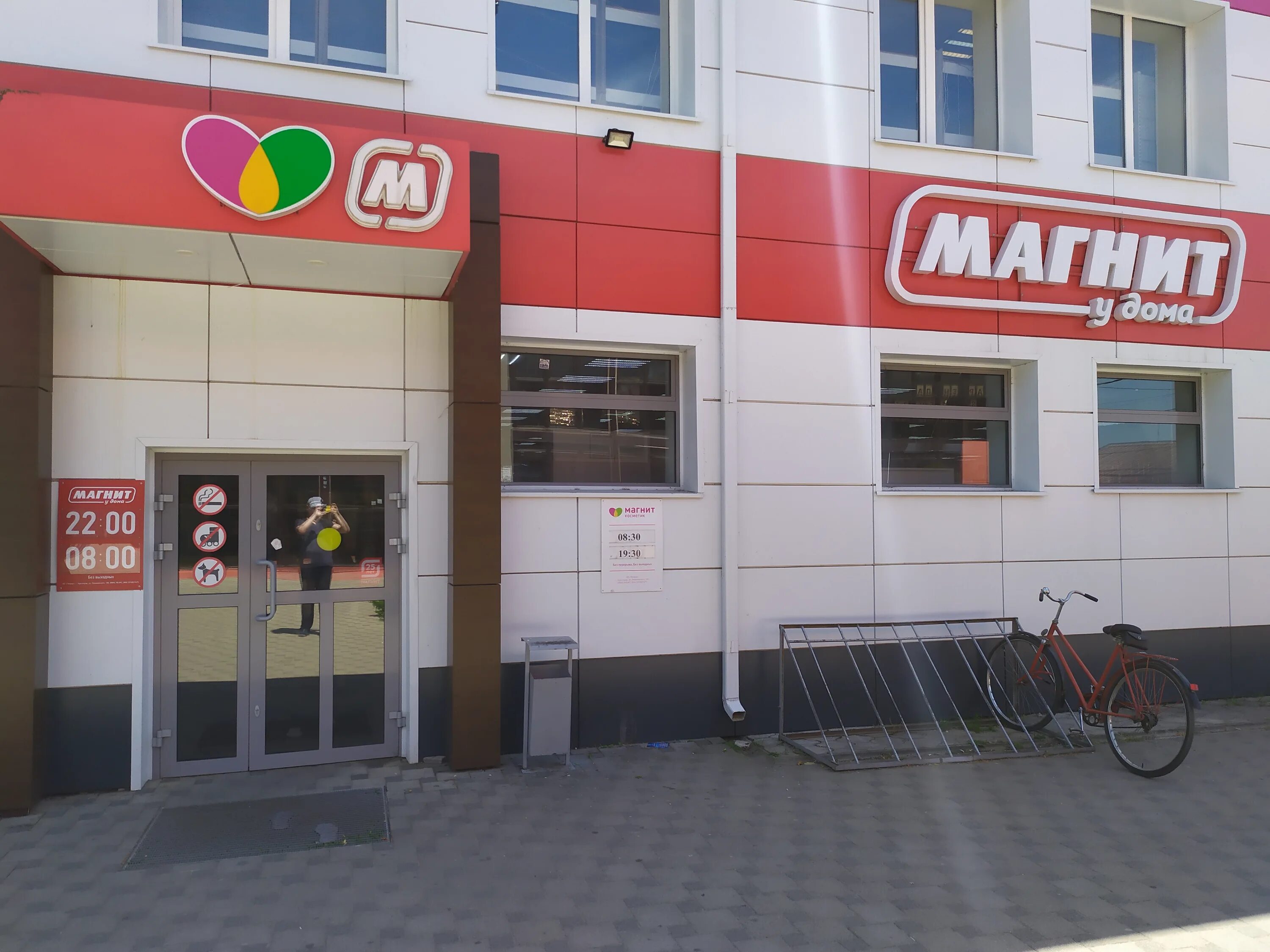 Магнит ул мира 63 фото Photo: Magnit, grocery, Кореновск, улица Мира, 97 - Yandex Maps