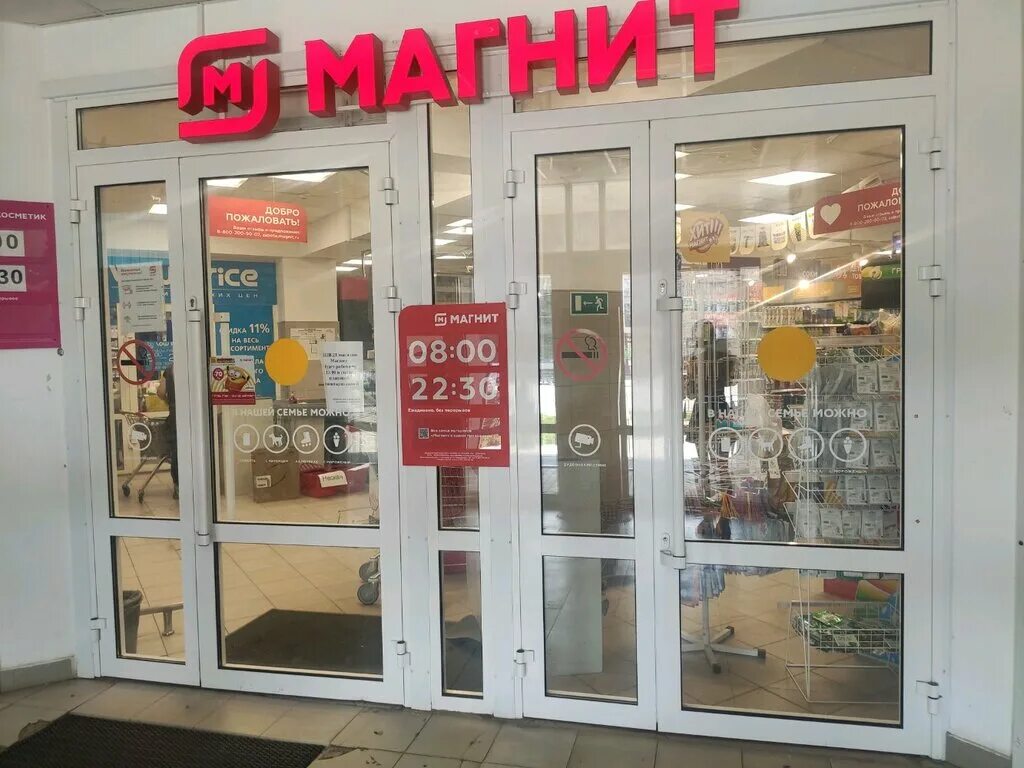Магнит ул мира 63 фото Магнит, супермаркет, ул. Мира, 31А, Волжский - Яндекс Карты