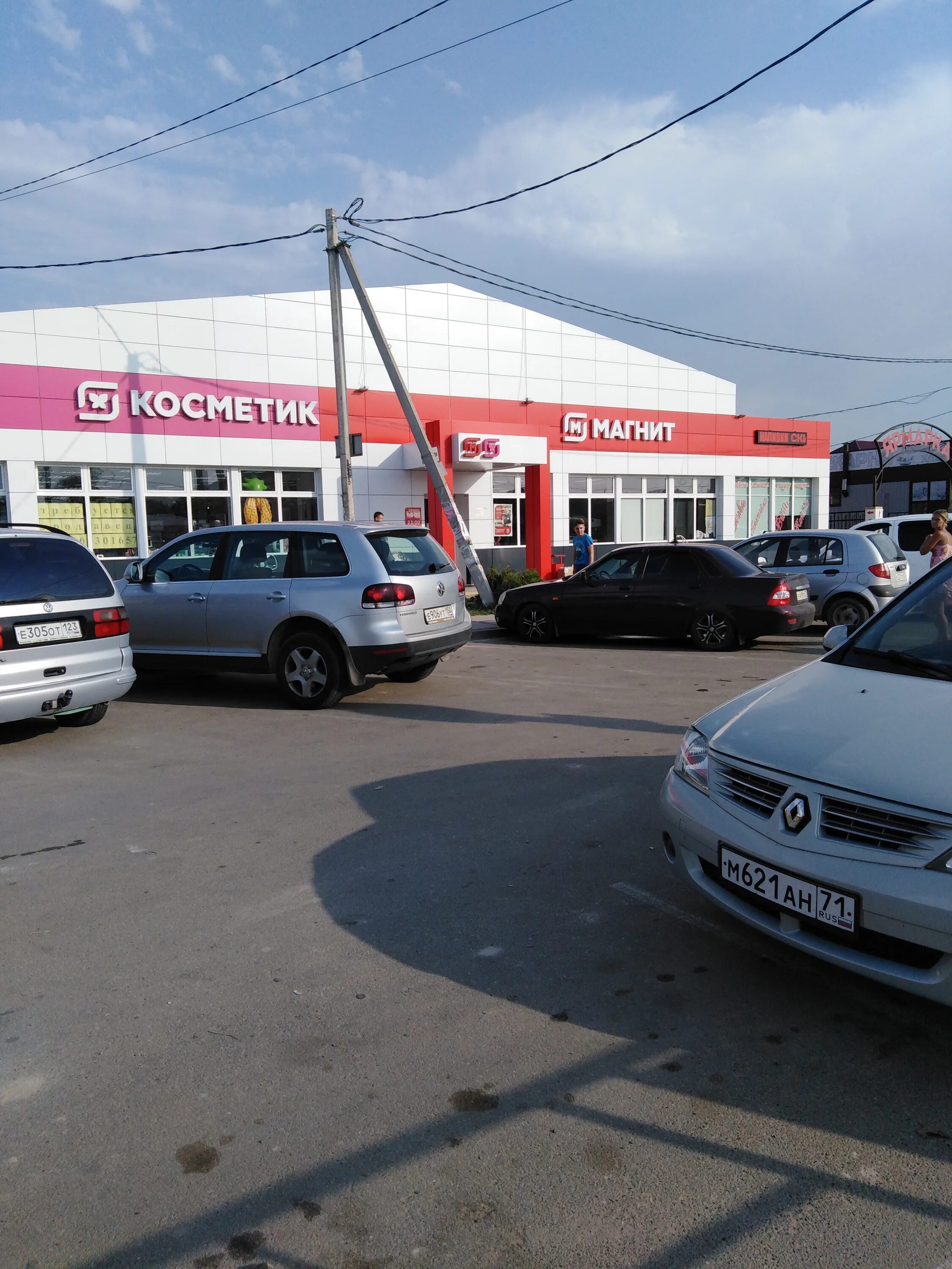 Магнит ул мира 73 фото темрюк Фото: Магнит, магазин продуктов, Восточная ул., 8, станица Голубицкая - Яндекс К