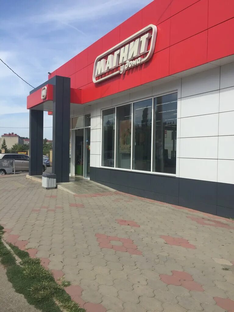 Магнит ул мира 73 фото темрюк Магнит, магазин продуктов, ул. Черняховского, 72, Горячий Ключ - Яндекс Карты