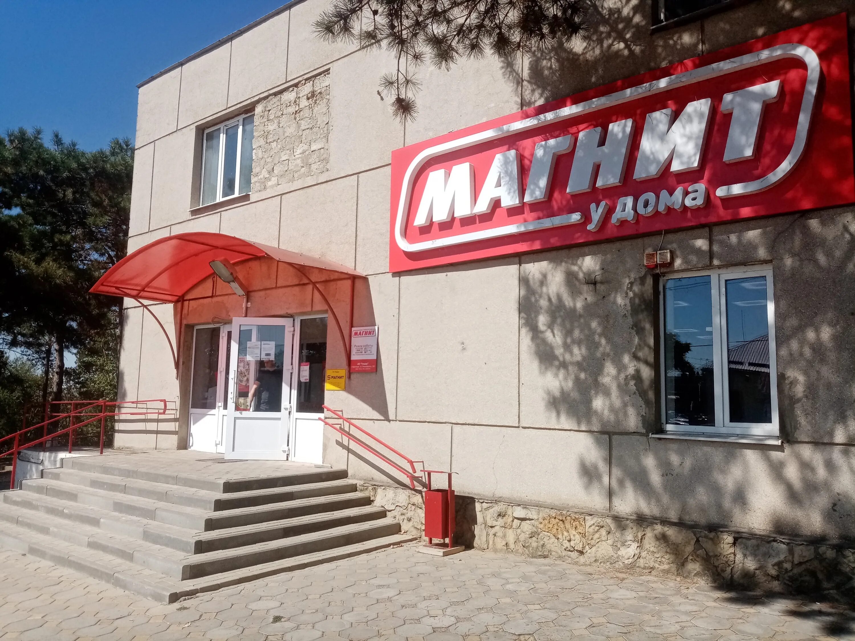 Магнит ул мира 73 фото темрюк Permanently closed: Magnit, grocery, Krasnodar Territory, Temryuk, Rozy Lyukseme