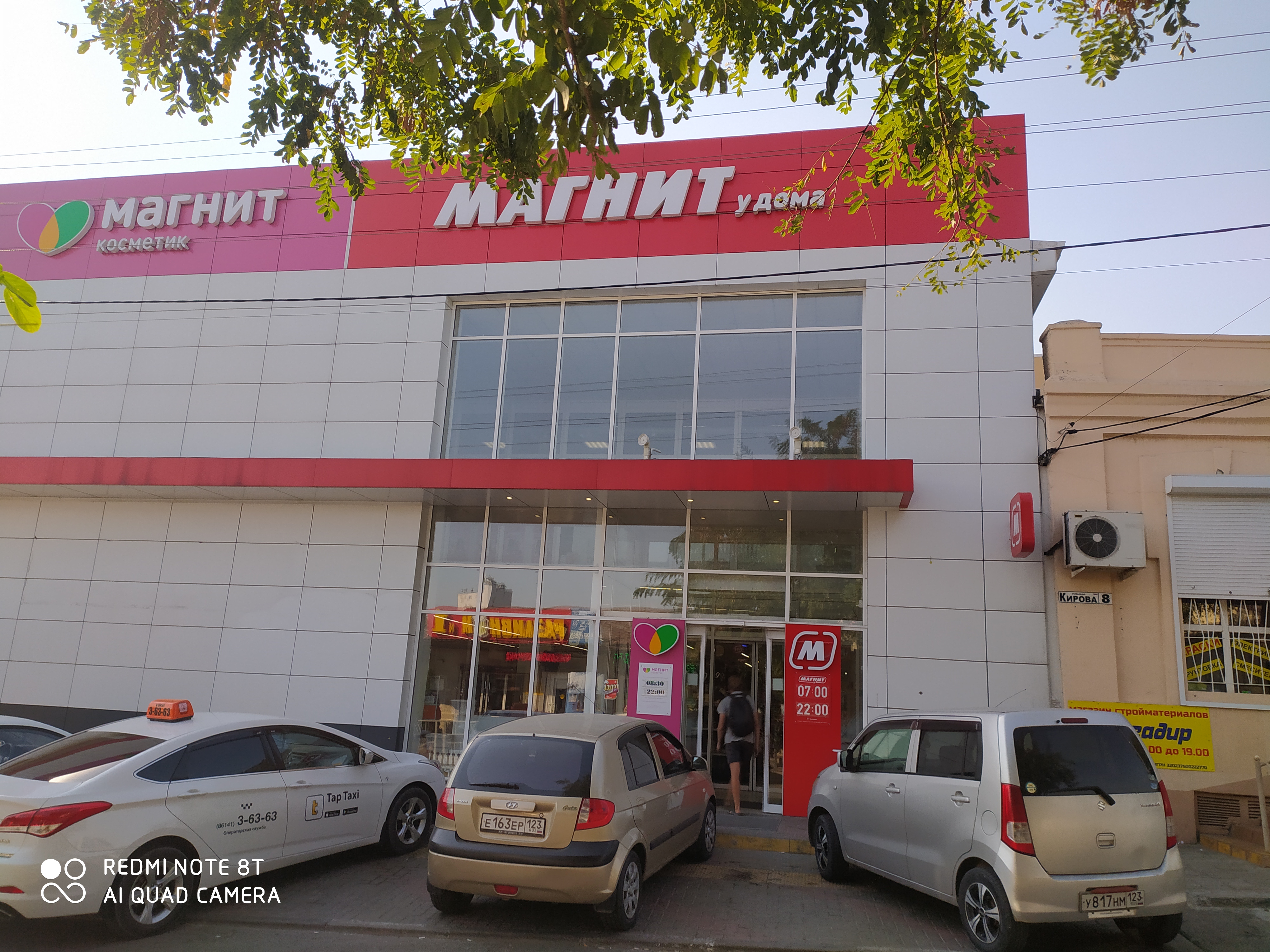 Магнит ул мира 73 фото темрюк Отзывы о "Магнит", Краснодарский край, Новороссийск, улица Кирова, 8 - страница 