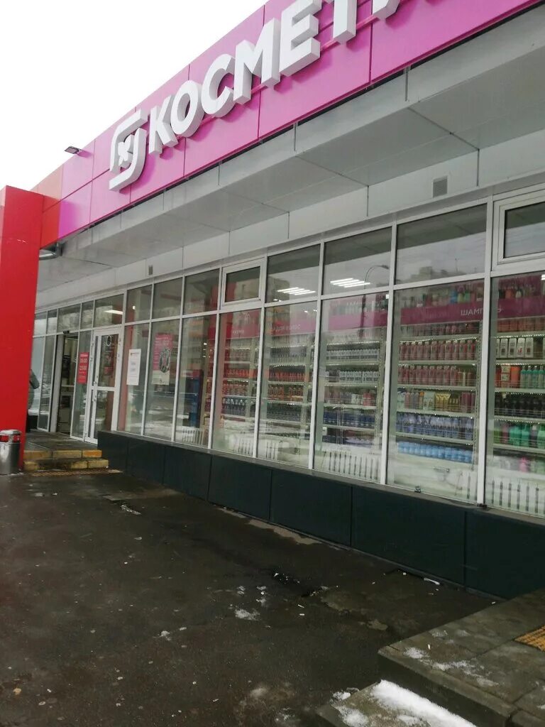 Магнит ул молостовых 17 корп 1 фото Больше не работает: Магнит Косметик, магазин парфюмерии и косметики, Москва, ули