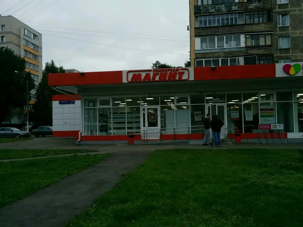 Магнит ул молостовых 17 корп 1 фото Панорама: Магнит, супермаркет, ул. Молостовых, 17, корп. 1, Москва - Яндекс Карт