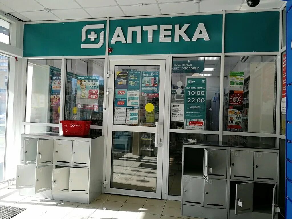 Магнит ул молостовых 17 корп 1 фото Панорама: Магнит Аптека, аптека, ул. Молостовых, 17, корп. 1, Москва - Яндекс Ка