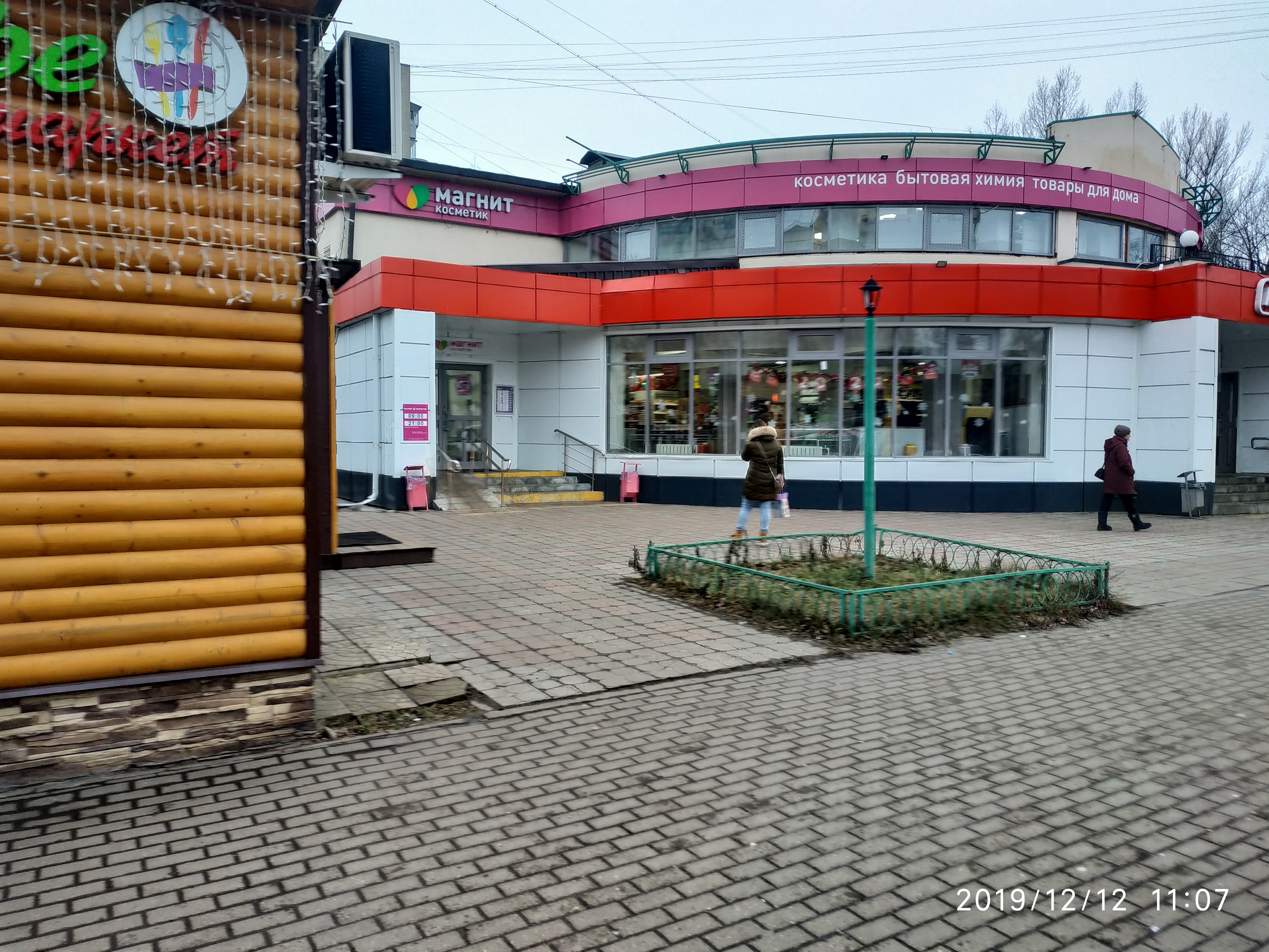 Магнит ул некрасова 8 фото Отзывы о "Магнит Косметик", Московская область, Балашиха, улица Некрасова, 8 - Я