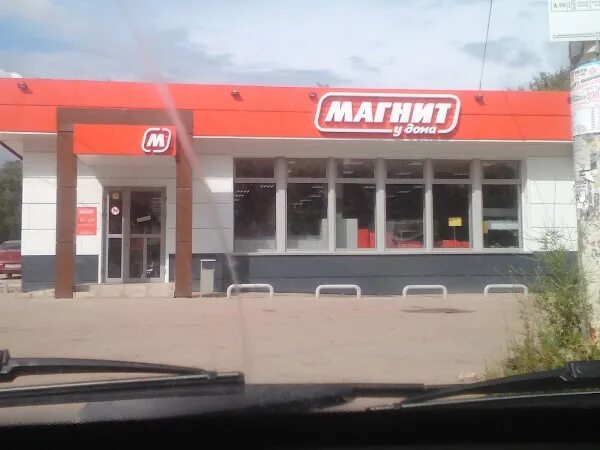 Магнит ул никитина 123 фото Магнит, +7 800 200-90-02, ул. В. Никитиной, 37, కలూగ, రష్యా, 248025