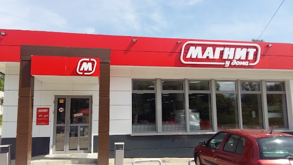 Магнит ул никитина 123 фото Магнит, +7 800 200-90-02, ул. В. Никитиной, 37, Калуга, Россия, 248025