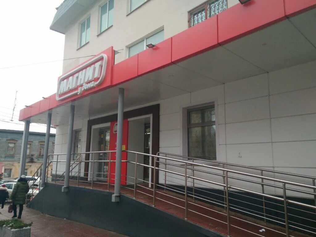 Магнит ул никитина 123 фото Магнит, магазин продуктов, ул. Никитина, 41, Калуга - Яндекс Карты