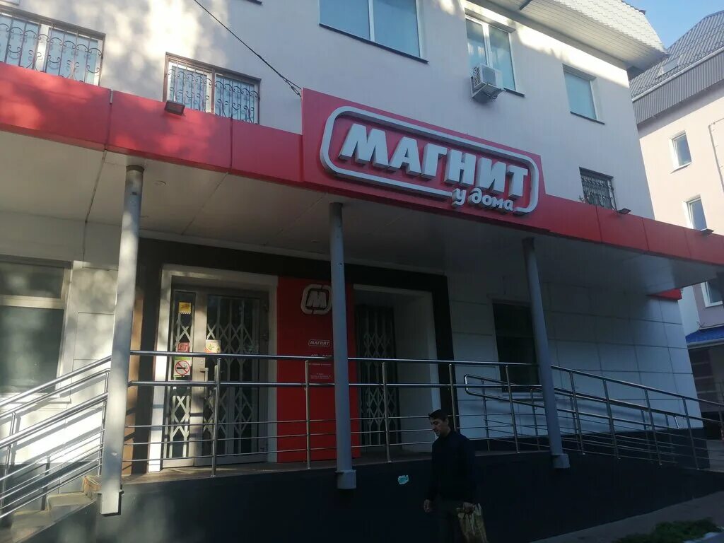 Магнит ул никитина 123 фото Magnit, grocery, Kaluga, Nikitina Street, 41 - Yandex Maps