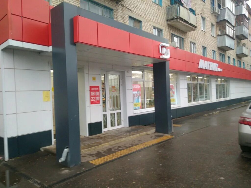 Магнит ул никитина 123 фото Panorama: Magnit, grocery, Kaluga, Nikitina Street, 123 - Yandex Maps