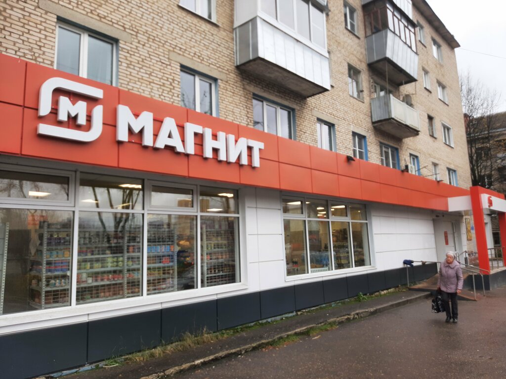 Магнит ул никитина 123 фото Магнит, магазин продуктов, ул. Никитина, 123, Калуга - Яндекс Карты