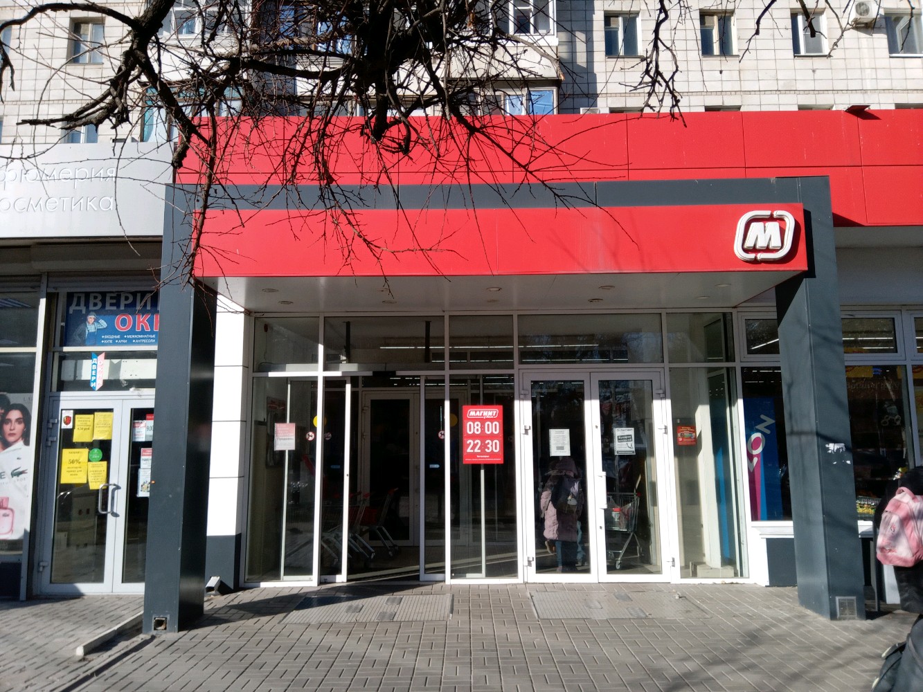 Магнит ул николаева 59 фото Фото: Магнит, супермаркет, ул. Николая Отрады, 1А, Волгоград - Яндекс Карты