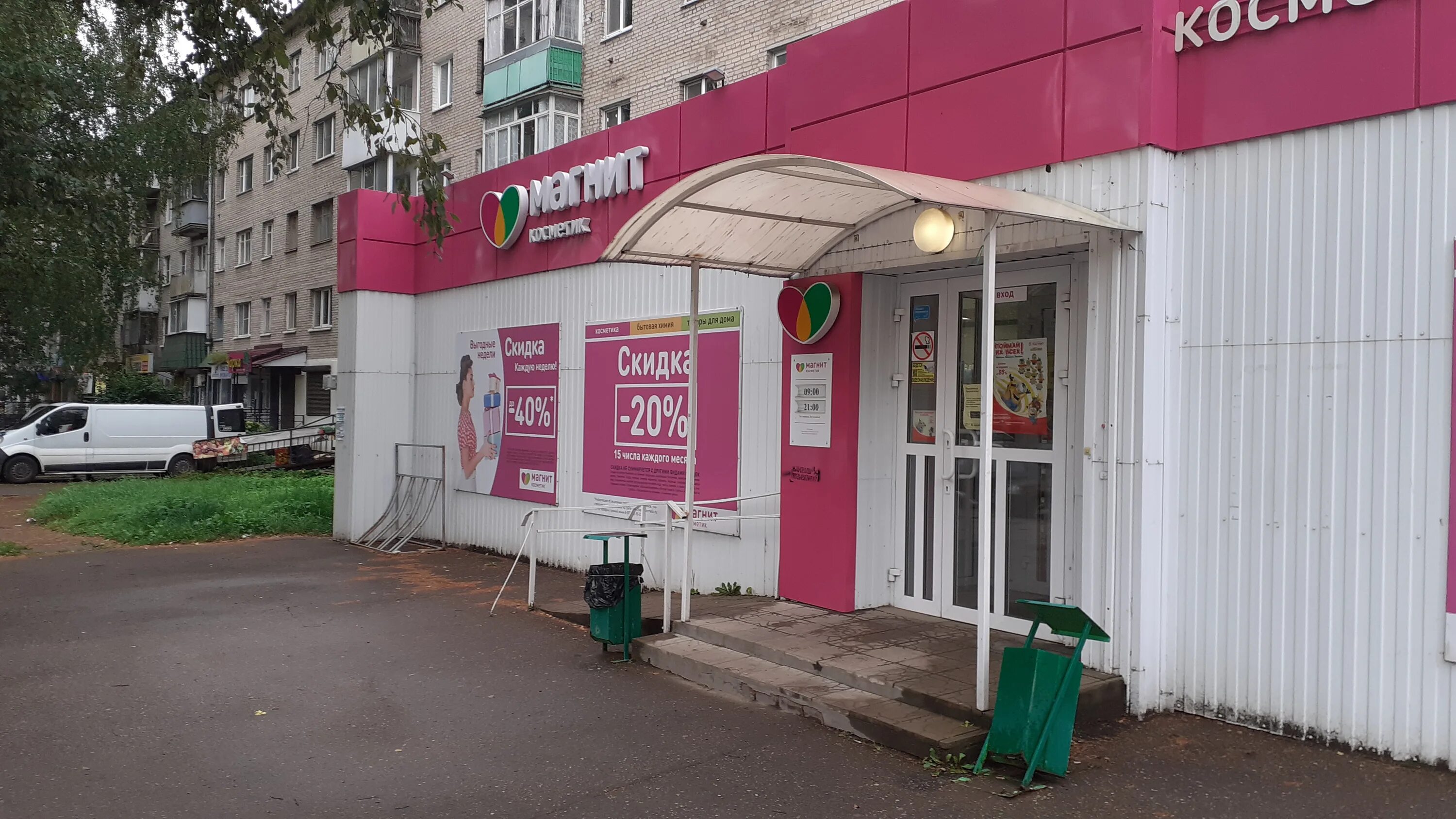 Магнит ул николаева 59 фото Отзывы о "Магнит Косметик", Смоленск, улица Николаева, 44 - страница 2 - Яндекс 