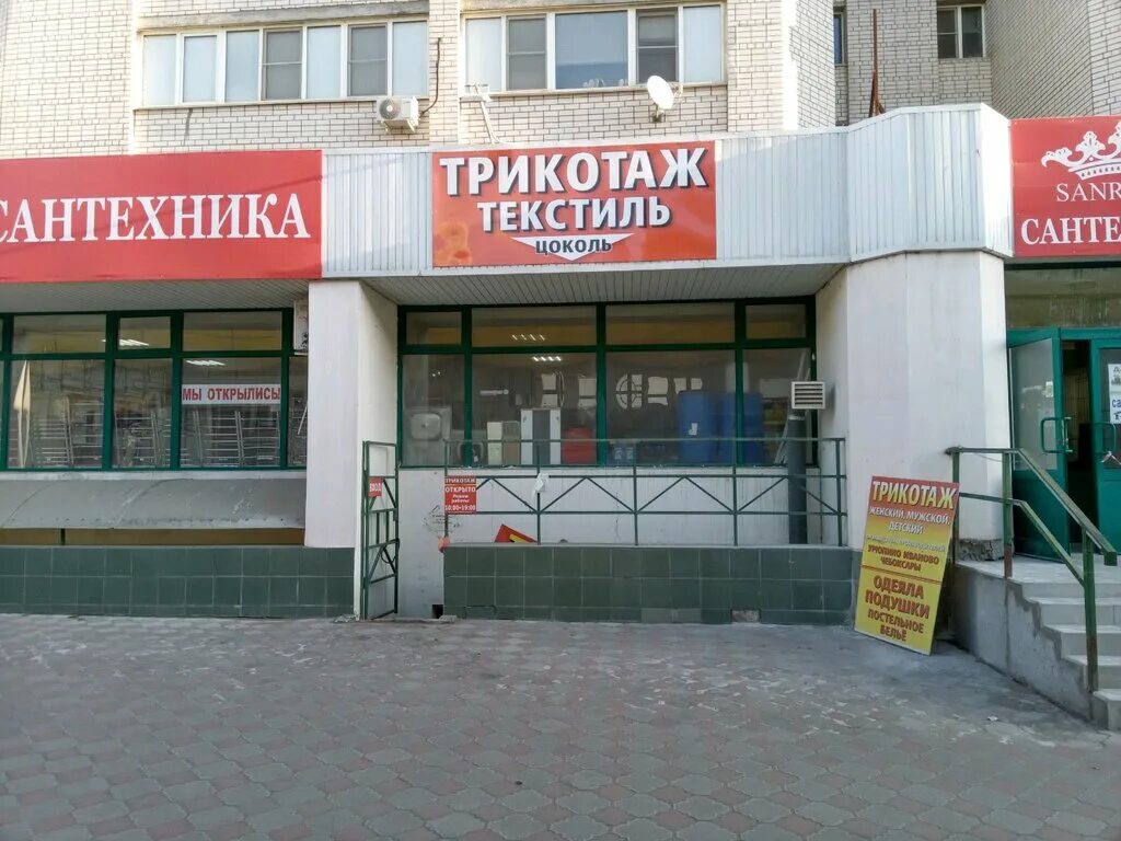 Магнит ул николая отрады 44 фото Магазин постельных принадлежностей и трикотажа, bedding shop, Volgograd, Nikolay