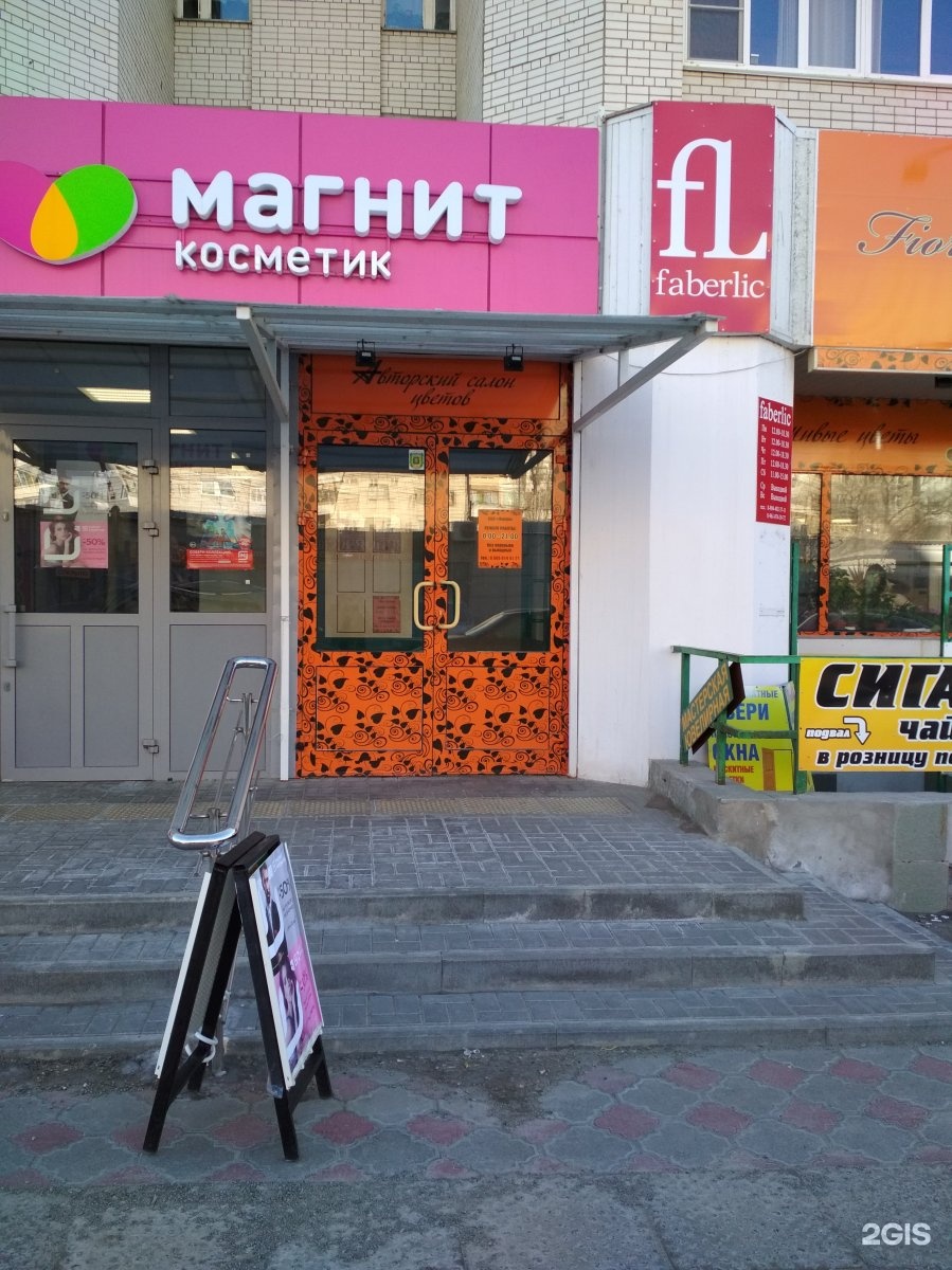 Магнит ул николая отрады 44 фото Отрады 20б: найдено 82 изображений