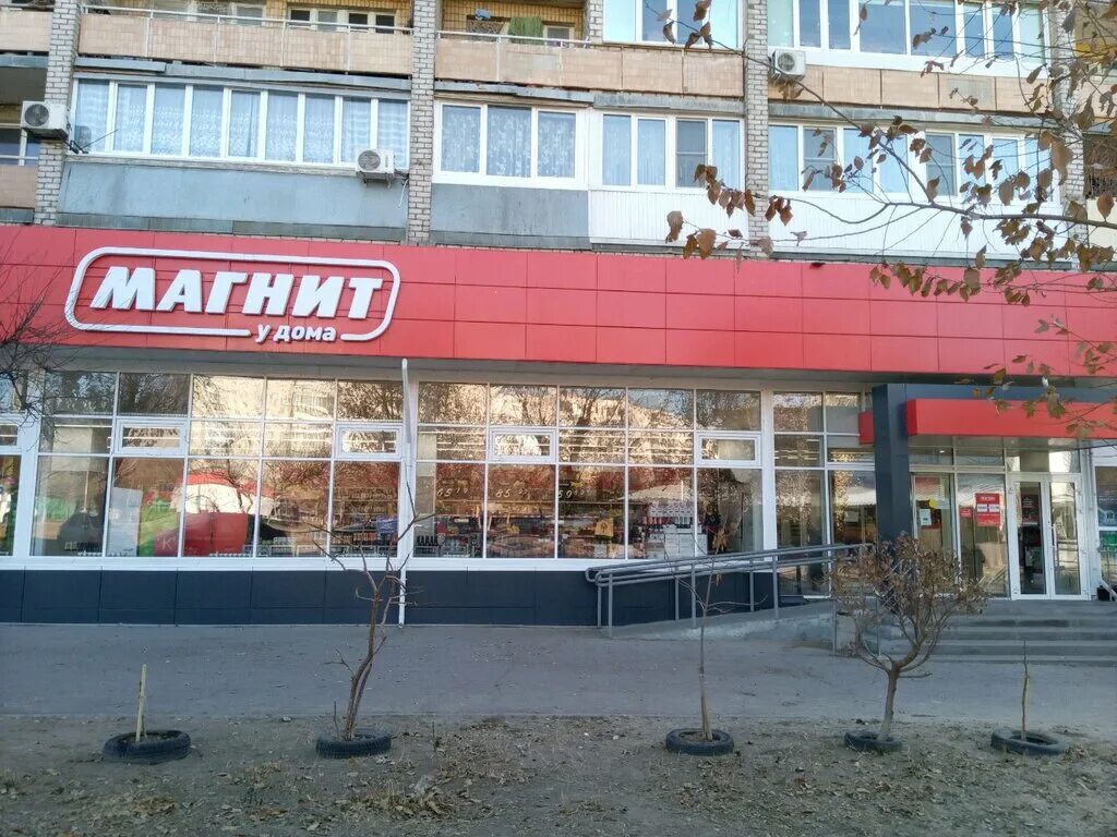 Магнит ул николая отрады 44 фото Magnit, supermarket, Volgograd, Nikolaya Otrady Street, 26А - Yandex Maps